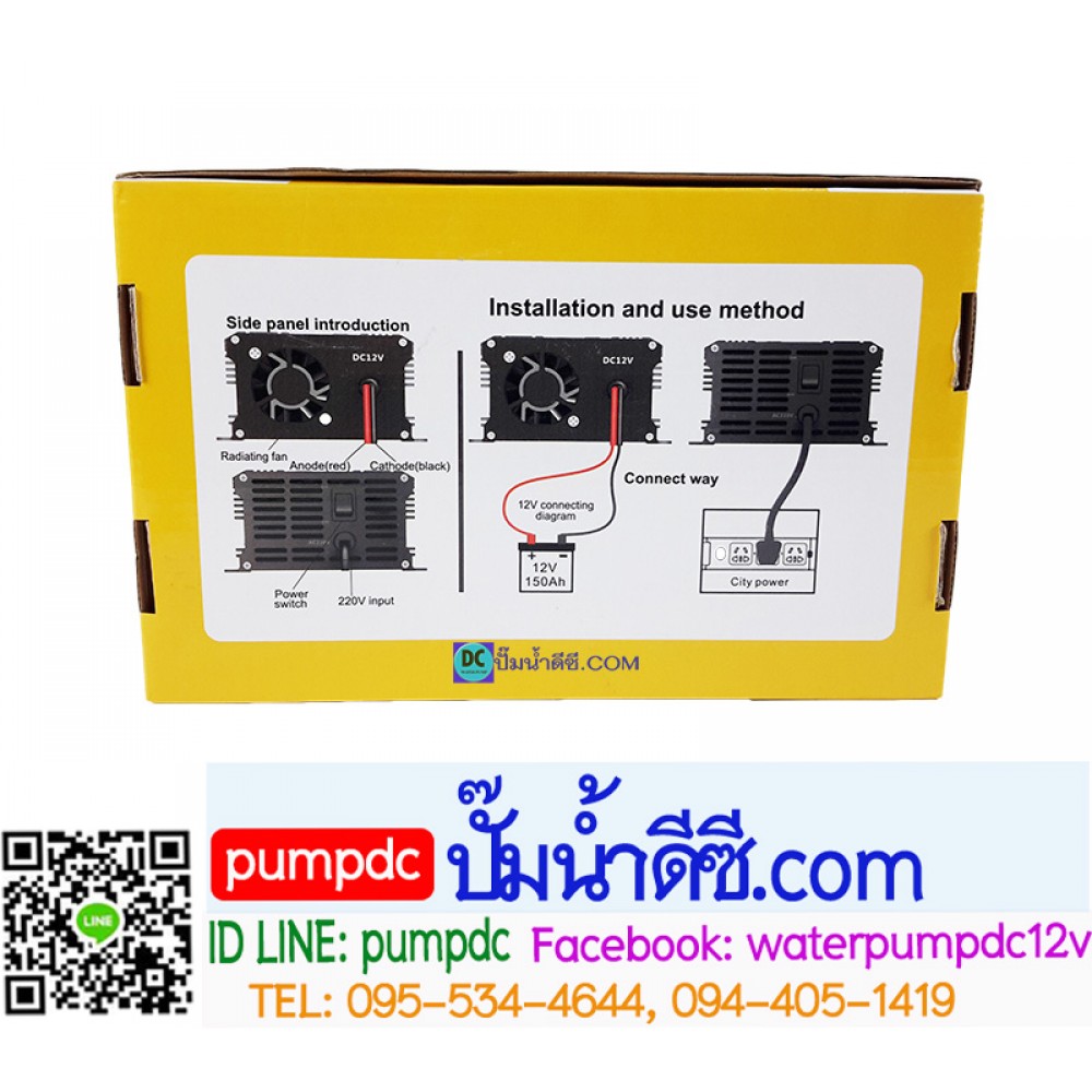 เครื่องชาร์จแบตเตอรี่รถยนต์ 12V 10A SUOER รุ่น MH-1210A